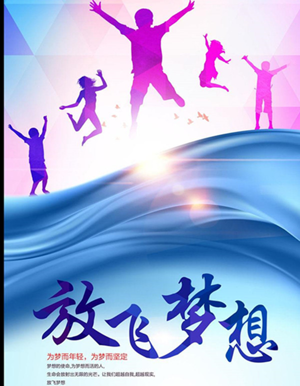 總公司開(kāi)展以“放飛夢(mèng)想、筑夢(mèng)起航”為主題的道德講堂活動(dòng)